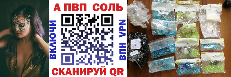 Alpha PVP VHQ Вяземский