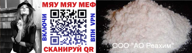 Купить где  Вяземский  Меф 4 MMC 