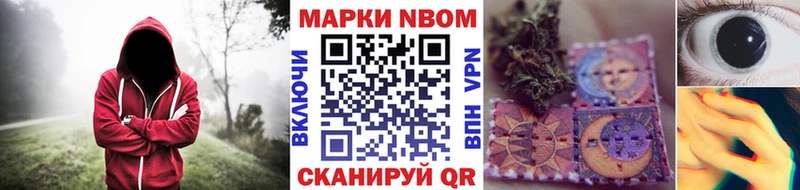 Марки N-bome 1500мкг  Купить где  Вяземский 